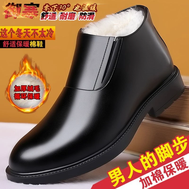 男士棉鞋断码捡漏爸爸鞋冬季真皮牛皮加绒保暖棉皮鞋鞋子防寒靴子