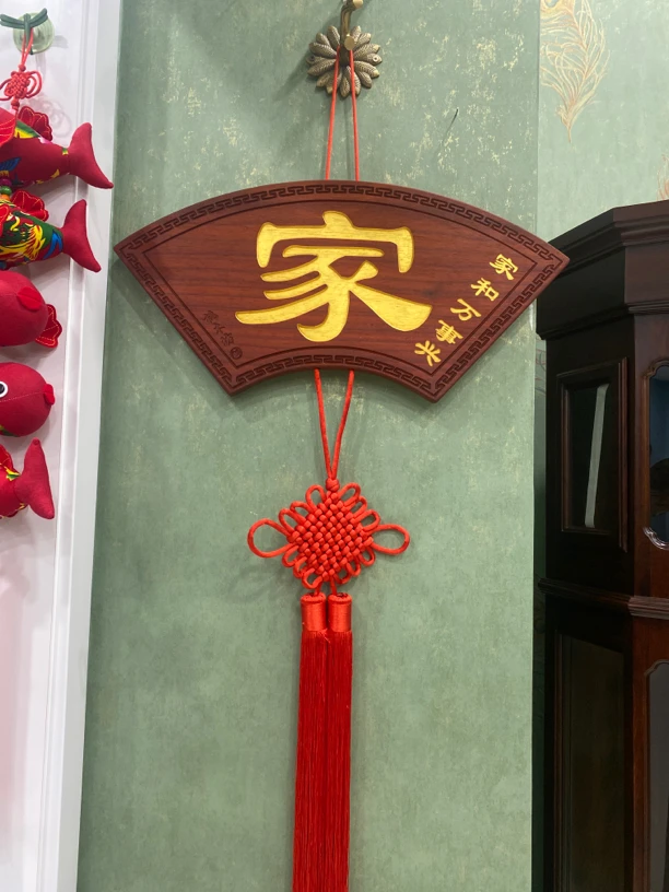 【桃木坊】桃木加大版扇形家和万事兴挂件长58cm宽25cm总高约110cm