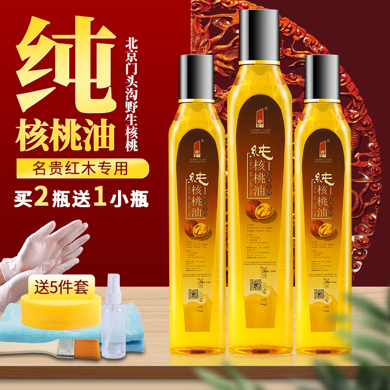 京一纯核桃油红木家具保养油黑檀实木护理油根雕崖柏文玩防裂油