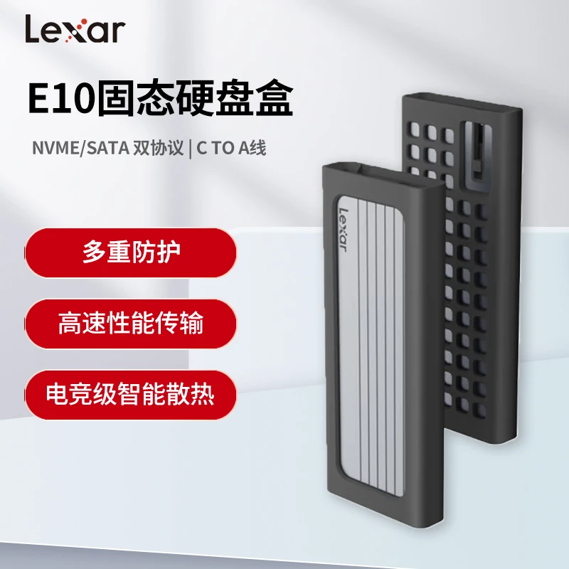 Lexar/雷克沙 E10移动硬盘盒M.2 NVME/SATA协议typec台式固态硬盘