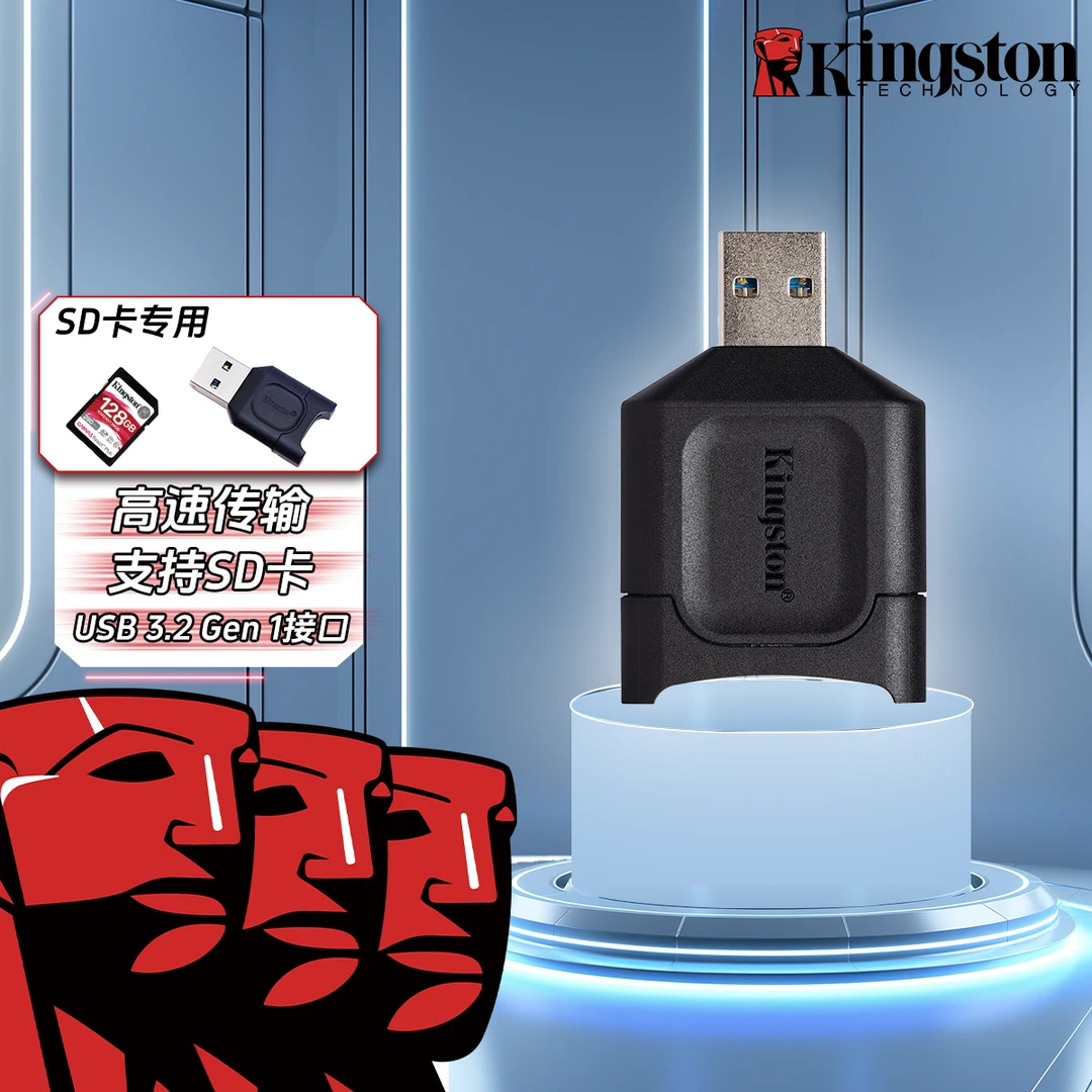 Kingston/金士顿USB 3.2 UHS-II 时尚简约高速便携SD卡读卡器