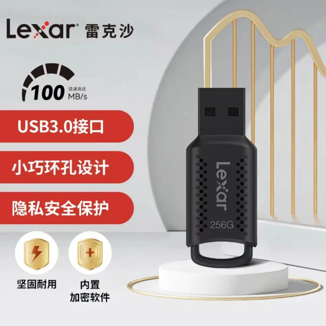 Lexar/雷克沙V400 256G USB3.0电脑通用带加密软件便携设计迷你
