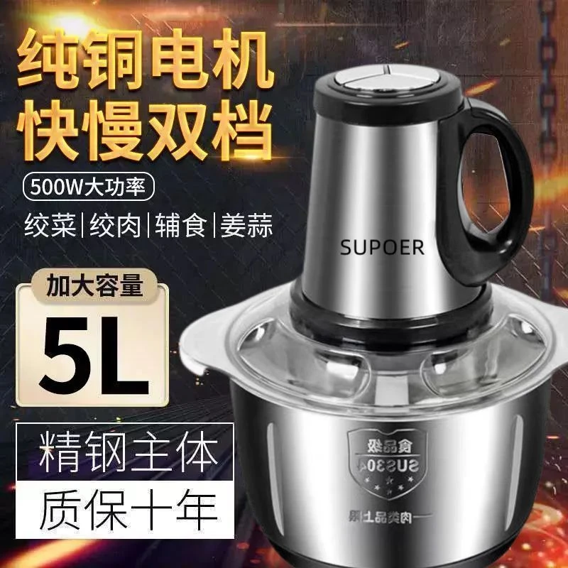 苏泊5L纯铜大容量绞肉机家用商用电动不锈钢搅拌机打碎肉辣椒和面