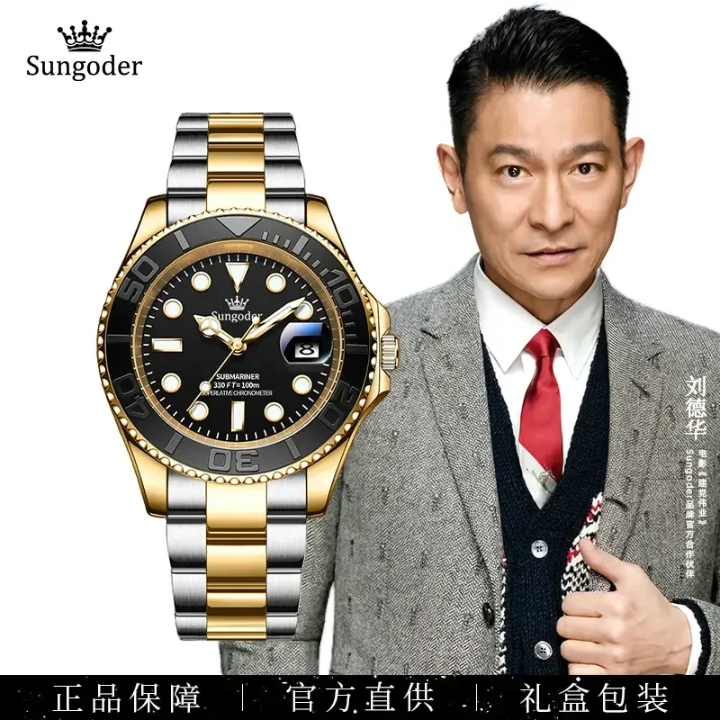 Sungoder/萨提亚【小胖】高端手表高档时尚自动机械男腕表潮流