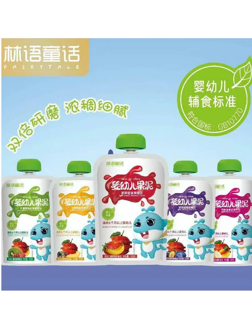 【直播--果泥】婴幼儿果泥宝宝辅食水果泥营养小零食6个月以上