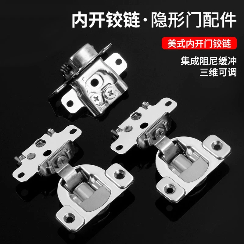 新款隐形内开门铰链衣柜门通道门35铰杯三维可调阻尼缓冲弹簧合页