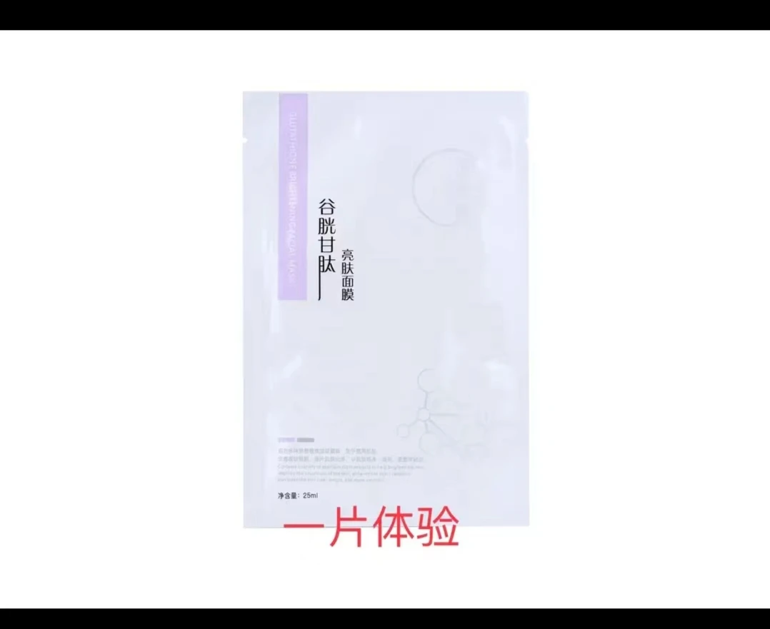 苗娇颜谷胱甘肽亮肤体验面膜一片