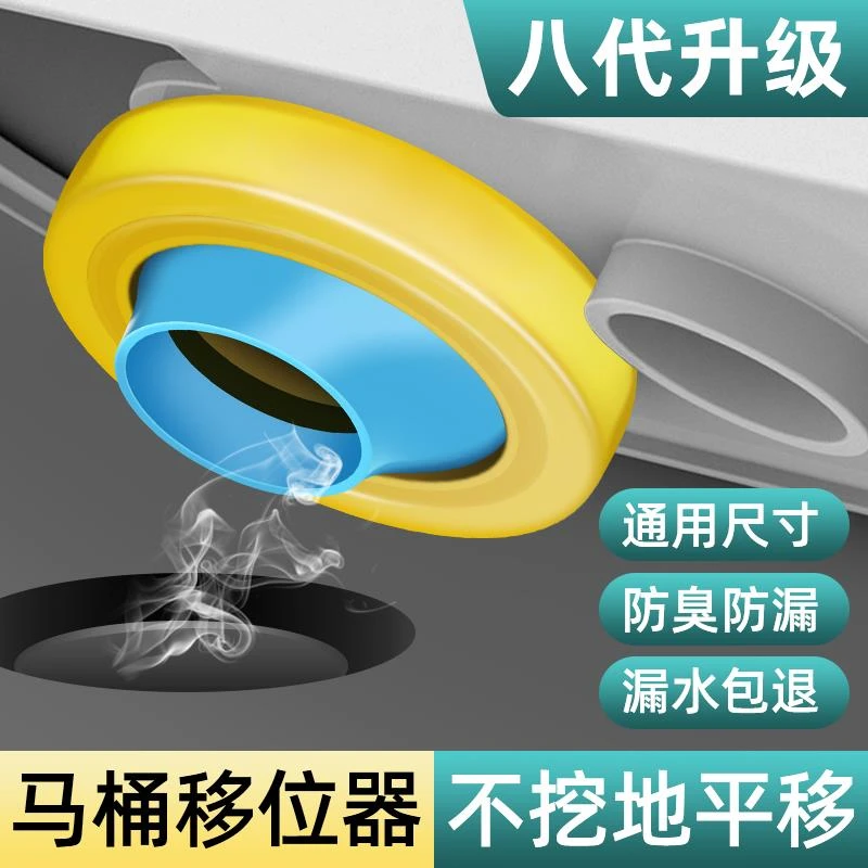 马桶移位法兰密封圈移位器偏心110加厚防臭不挖地马桶法兰密封圈