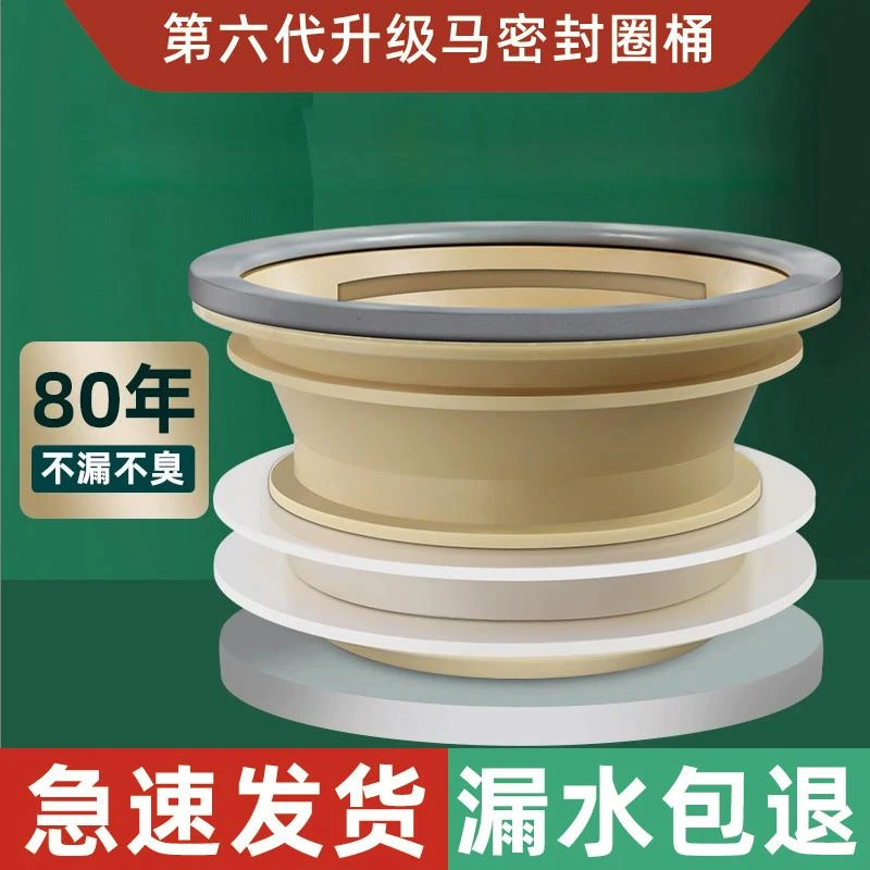 马桶法兰密封圈一体式加长防臭防漏加厚硅胶马桶安装密封法兰圈