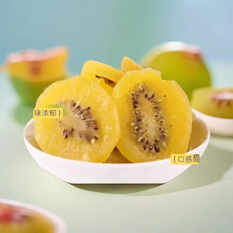 周至黄芯猕猴桃干零食新鲜水果干办公室零食清甜原味散装奇异果脯