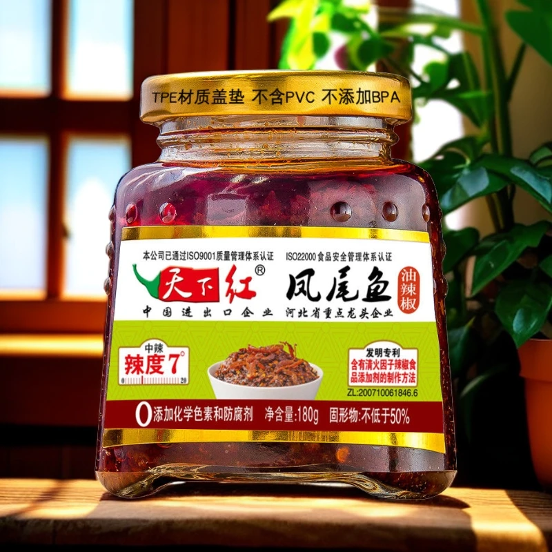 邯郸特产椒乡凤尾鱼新升级天下红辣椒酱拌饭酱好吃不上火下饭菜
