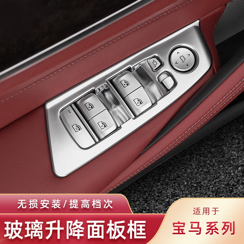 适用宝马5系车窗按键框X3升降窗面板车门拉手内饰改装饰用品升级