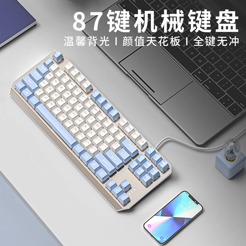 前行者机械键盘鼠标套装87键游戏电竞有线电脑青轴无线女生办公