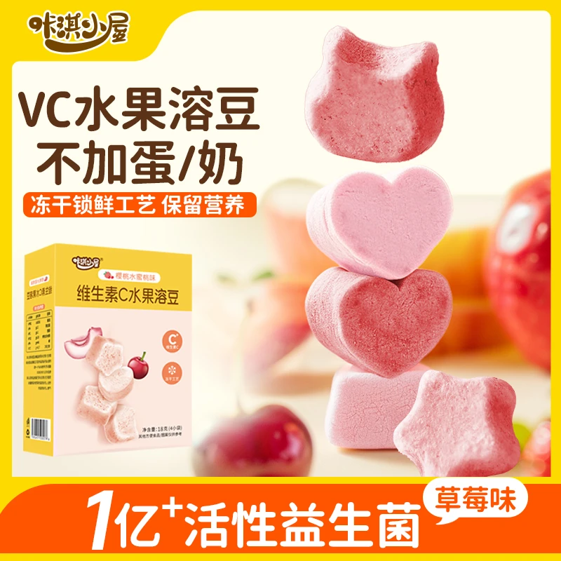 咔淇小屋水果溶豆无蛋奶送婴儿6个月宝宝零食1一2岁无添加果泥