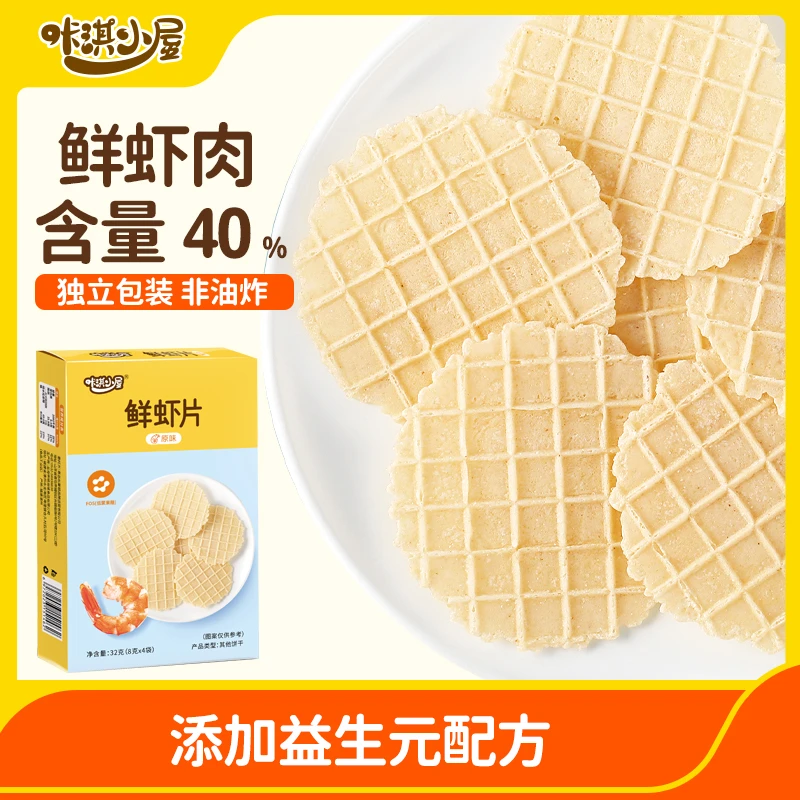 咔淇小屋 鲜虾片虾饼儿童零食磨牙饼干，送一岁宝宝婴儿幼儿食谱