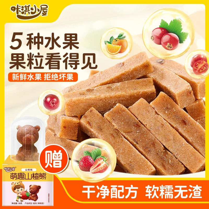 宝宝零食山楂条无添加糖精原味山楂片一1儿童吃零食健康小吃营养