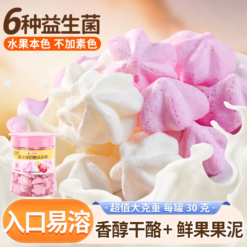 咔淇小屋宝宝儿童零食奶酪朵朵脆奶溶豆送婴儿6个月以上宝辅食谱