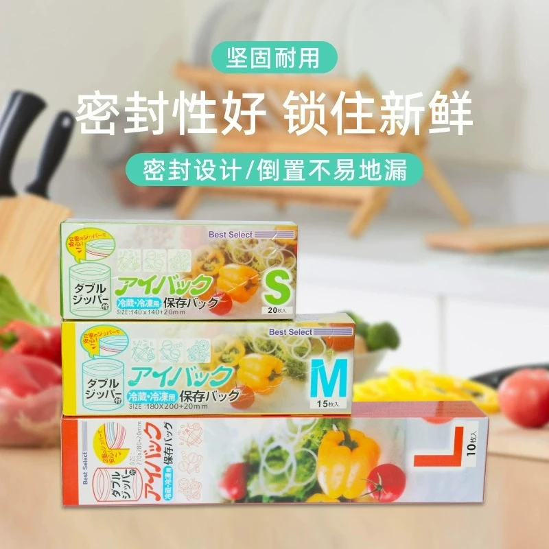 专享O.O11起封袋防串味食品级保鲜袋子可反复使用密实冷冻家用
