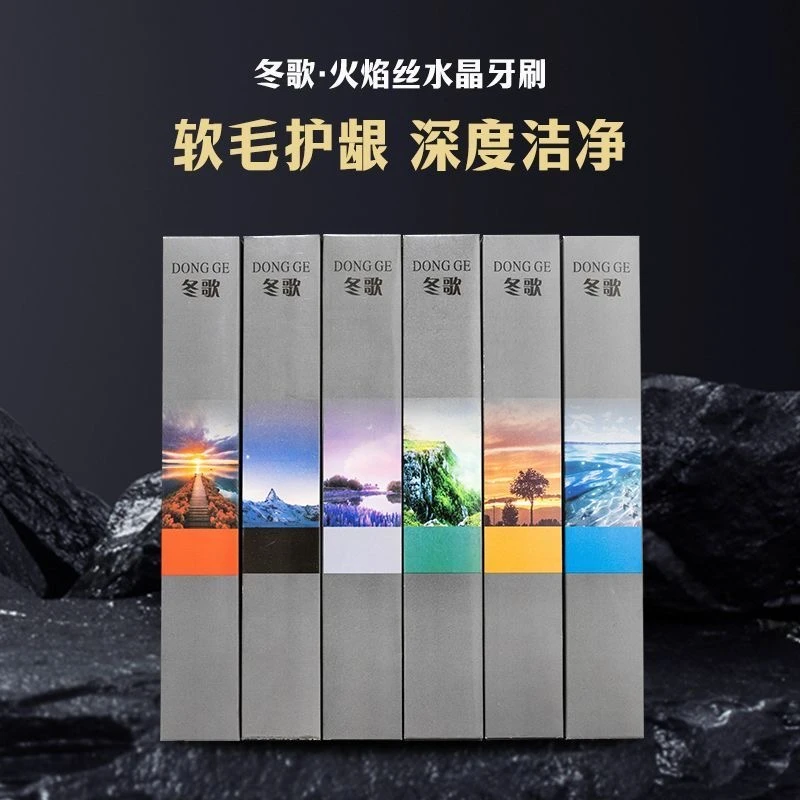 【6支礼盒装】 轻奢细丝软毛牙刷高档独立包装情侣成人家用超细护