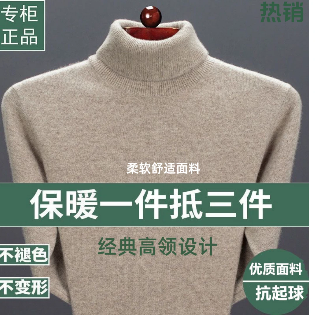 【厂家直销】纯色羊毛衫男士高领纯色厚款羊毛衫针织大码保暖毛衣