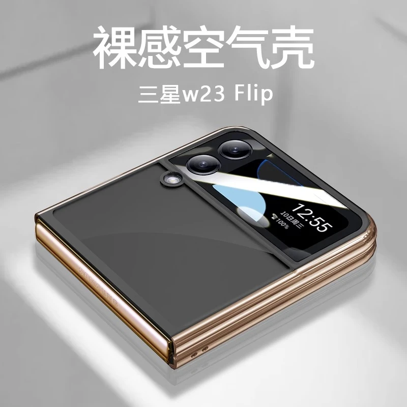 三星w23flip手机壳折叠屏w24flip透明W23心系天下翻盖全包防摔硬