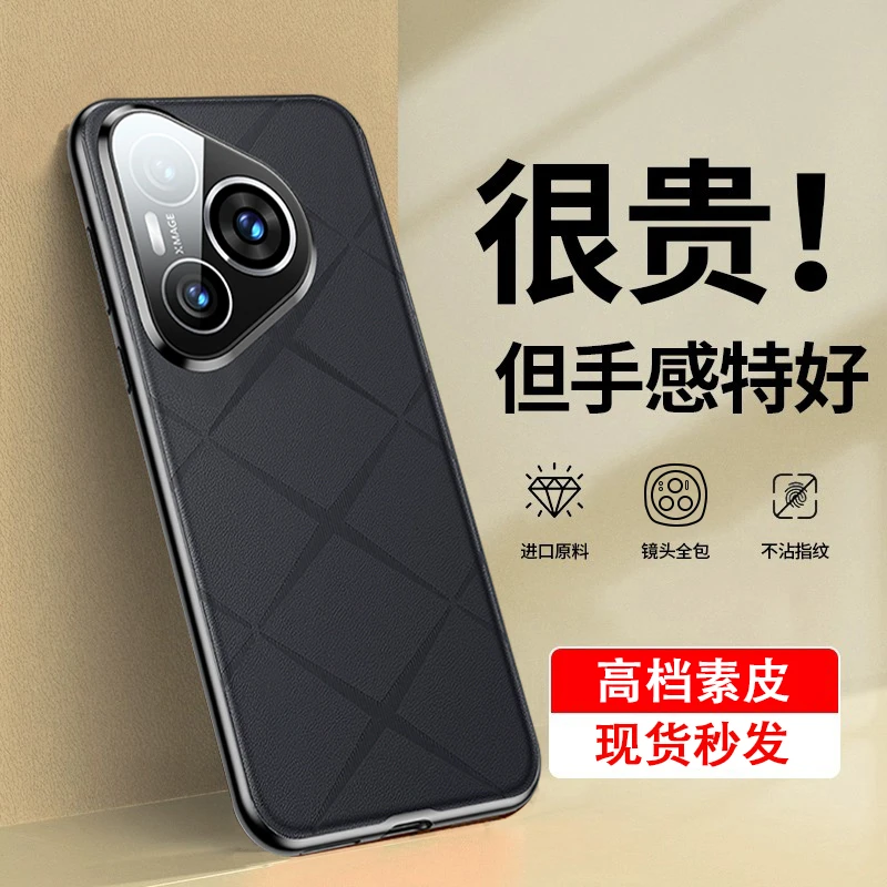适用华为Pura70Pro手机壳p70Ultra镜头全包超薄防摔p80pro+高级感
