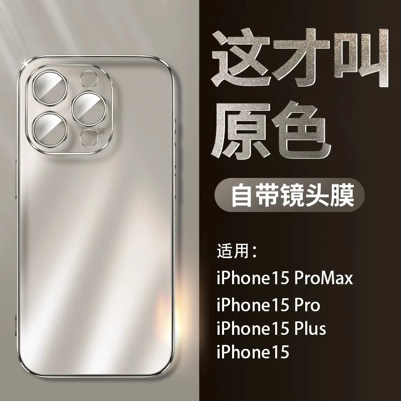 iphone15promax手机壳苹果15pro超薄磨砂透明硅胶14plus全包防摔