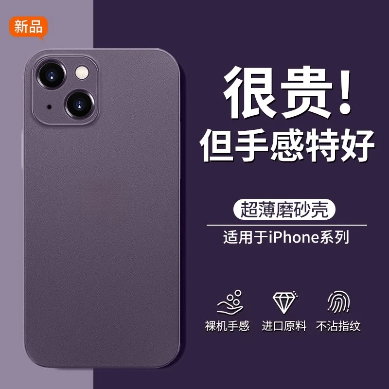 适用苹果14手机壳iphone13超薄磨砂14promax镜头全包plus透明硅胶