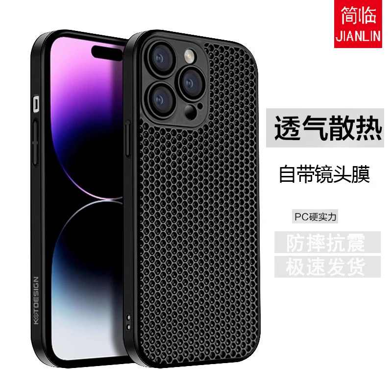 苹果15promax散热手机壳自带镜头膜iphone16pro透气防摔保护套14