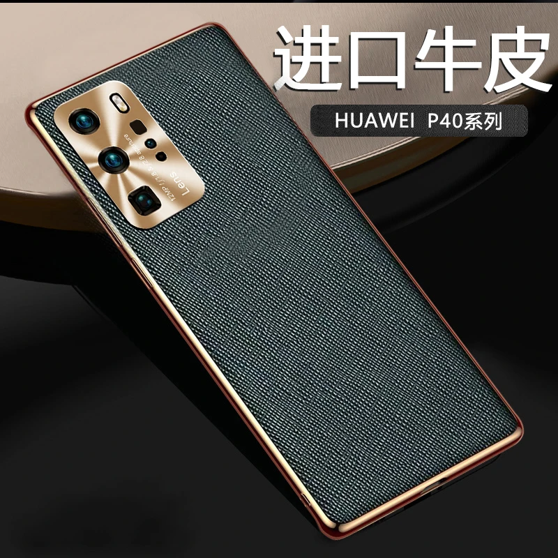 华为p40pro+手机壳新款金属p40镜头全包超薄防摔奢华真皮纹男女款