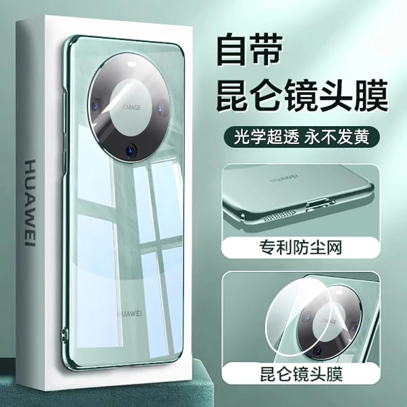华为mate60pro手机壳新款Mate60透明超薄60pro+全包镜头防摔高级