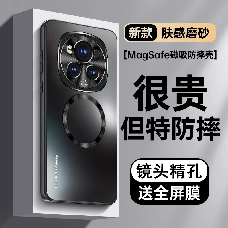 荣耀magic6pro手机壳新款磁吸肤感磨砂Magic6金属镜头保护套高档+