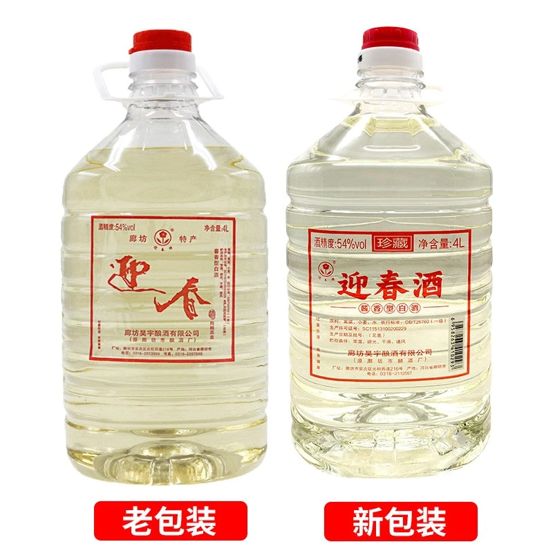 迎春迎春酒54度酱香型桶装粮食酒4L * 2桶新老包装随机发54度4L