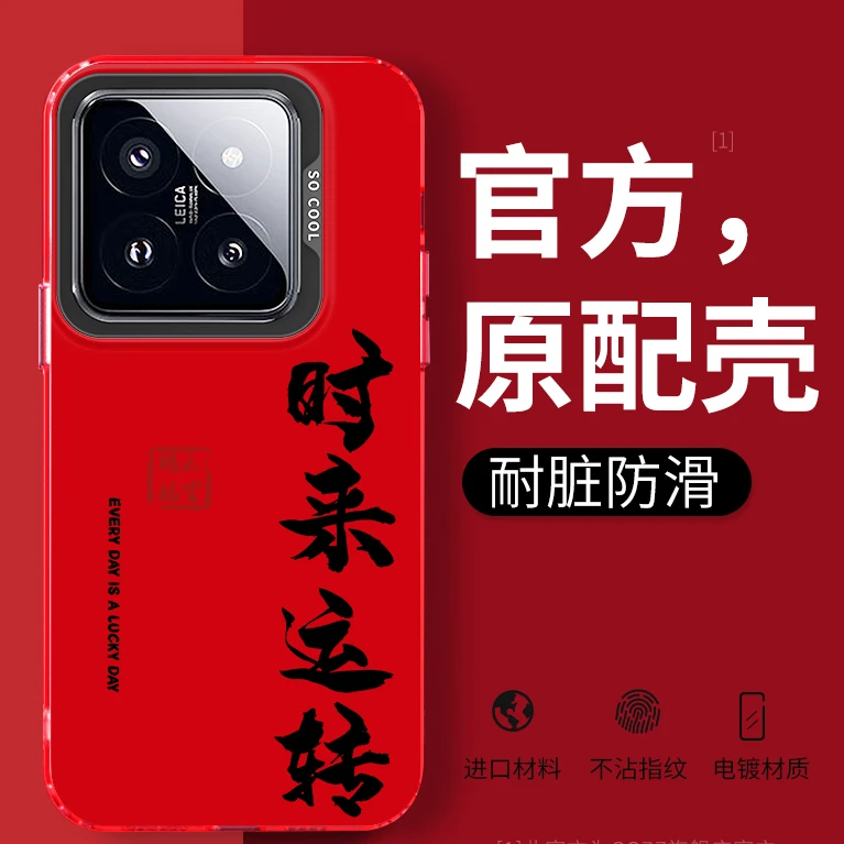 【新年款】龙年时来运转适用苹果15/华为小米14vivo/oppo潮牌手机壳