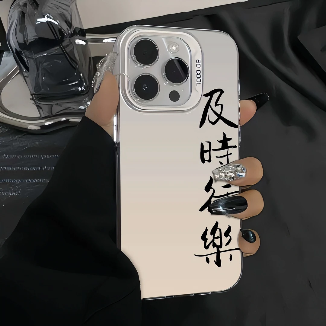 及时行乐适用苹果15promax手机壳14国潮红小米14高级感华为mate60