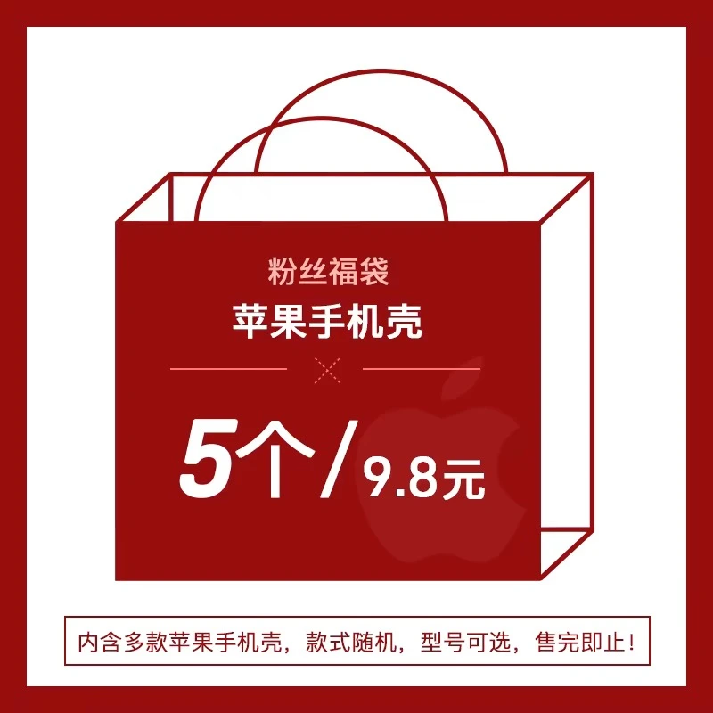 [粉丝福利]适用苹果15手机壳iphone14promax简约13个性12网红男女
