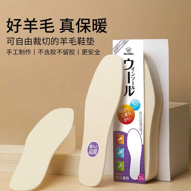 日本和匠羊毛保暖鞋垫冬季羊毛毡