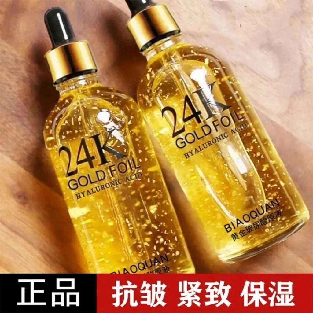 【抢福利】24k黄金玻尿酸原液抗皱淡化细纹保湿补水精华液毛孔粗大。
