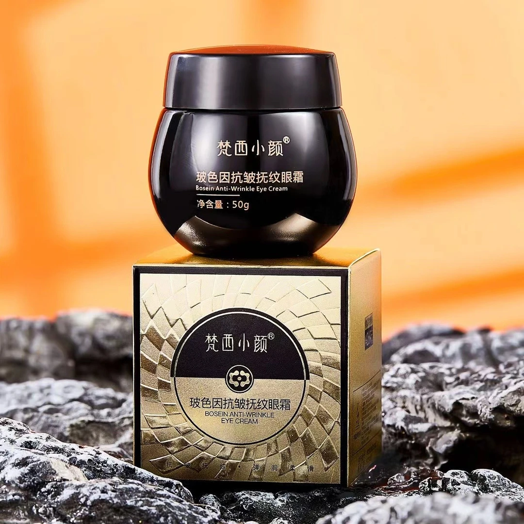 梵西小颜玻色因抗皱抚纹眼霜保湿滋润修护淡化黑眼圈眼袋提拉紧致