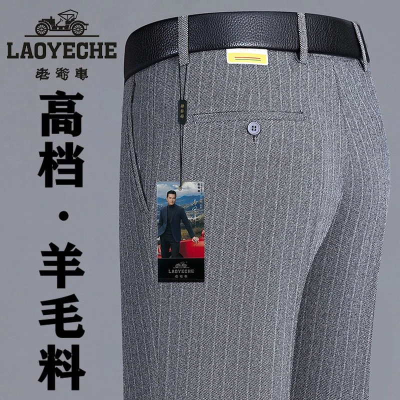 老爷车秋冬厚款毛呢西裤男高腰宽松直筒超垂免烫抗皱冬季保暖裤子