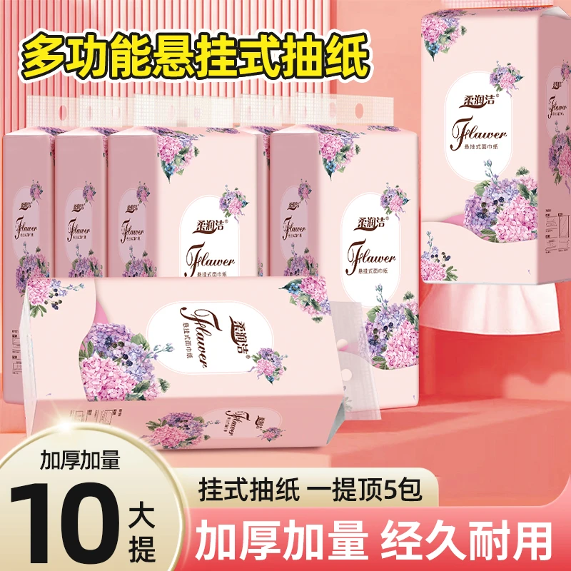 柔润洁10提悬挂式抽纸巾家用餐巾纸实惠装加底部抽厚加抽取面巾纸
