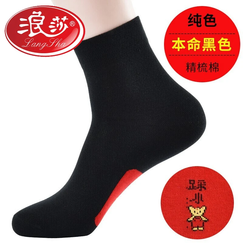 兔年红袜子男款本命年情侣春秋精梳棉男士袜棉袜秋冬季