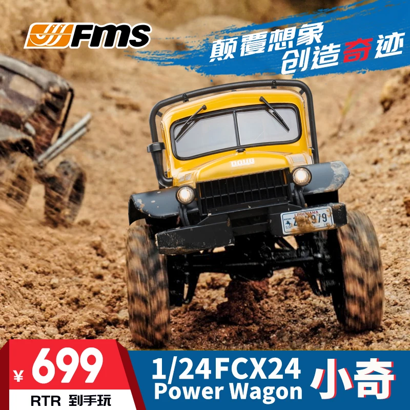 FMS 【双11满减】1/24 小奇 RC遥控车模型变速四驱越野车仿真模型