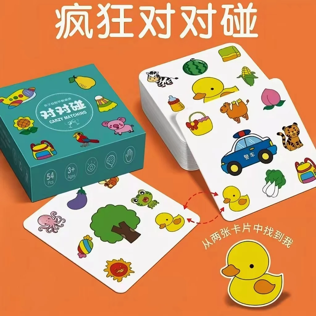 疯狂对对对碰卡片牌找相同思维训练专注力亲子互动玩具家庭桌游戏