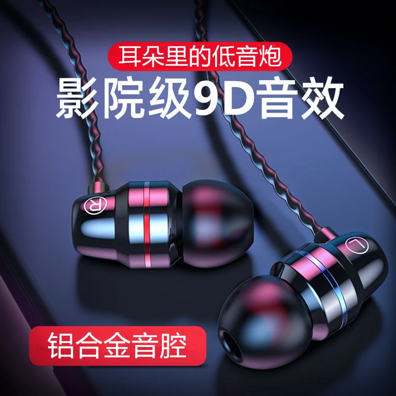 重低音手机耳机适用OPPO华为vivo小米苹果通用可爱入耳式耳机有线