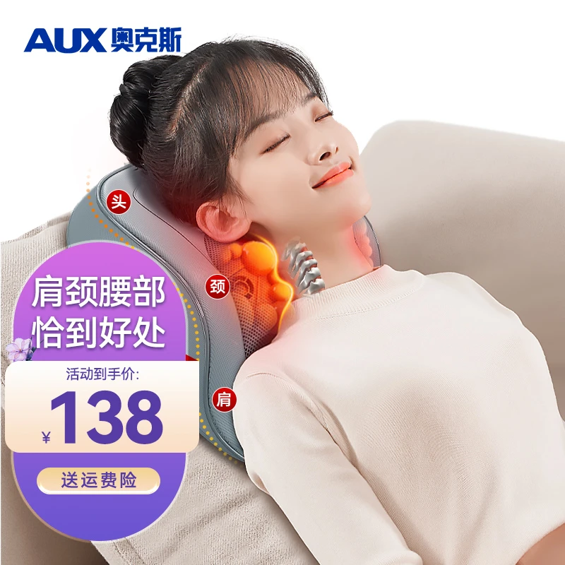 AUX奥克斯按摩枕腰背部腿部颈椎肩颈斜方肌揉捏靠垫推拿仪器老人