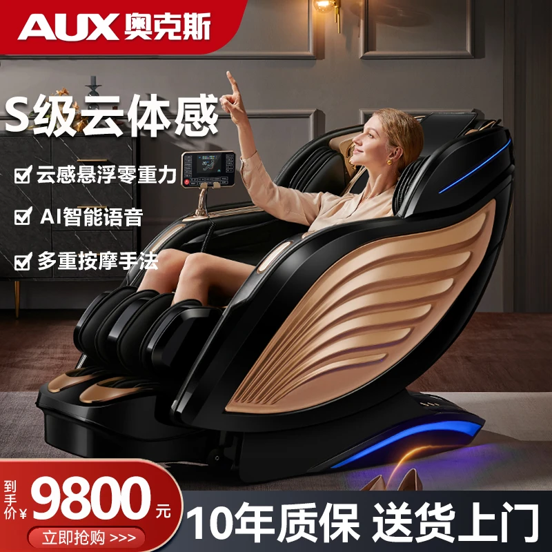 电动智能按摩椅多功能家用全自动体型检测豪华舱语音