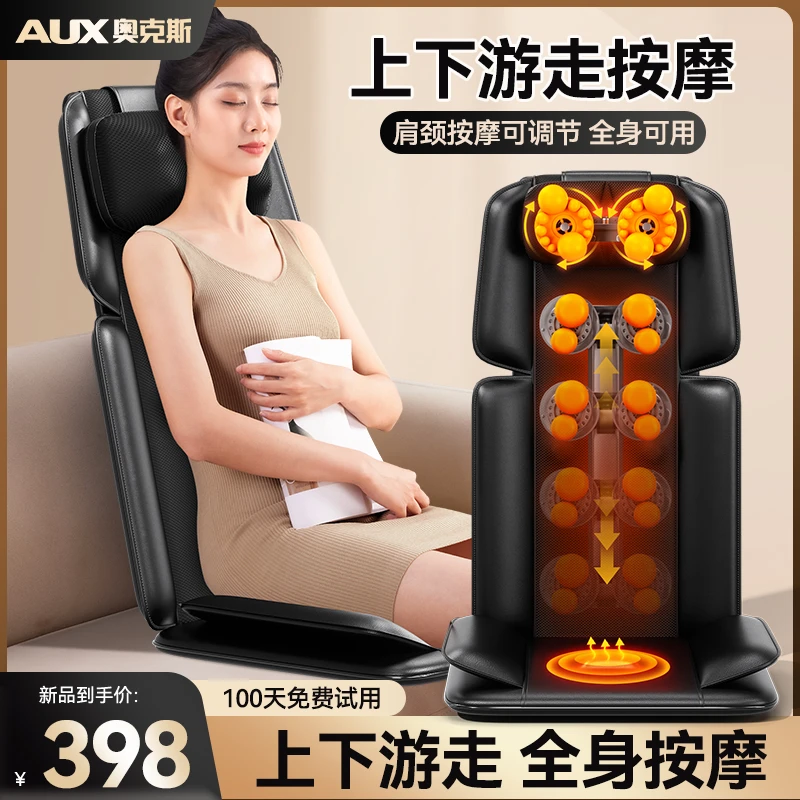 奥克斯按摩器颈椎腰背部全身自动多功能靠垫家用肩颈揉捏仪按摩椅