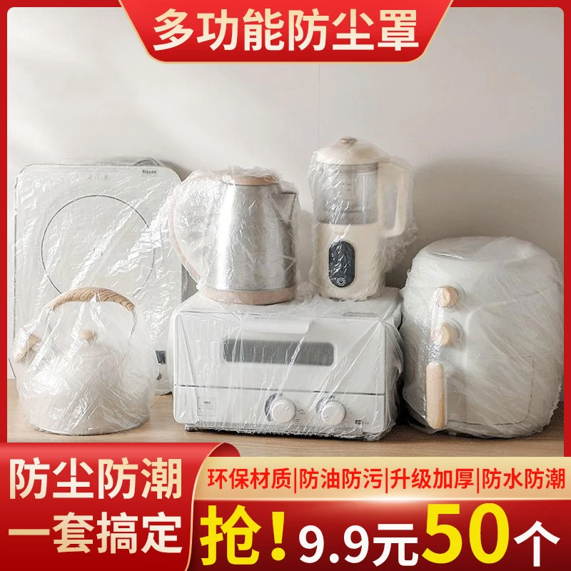 抢！【9.9元50只】特大号加厚防水保鲜膜套防尘罩厨房电饭煲锅防油尘