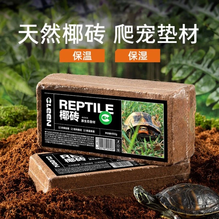 其鳞抢热销暖冬椰土乌龟缸巴西草龟垫材饲养箱垫料优质椰砖垫料